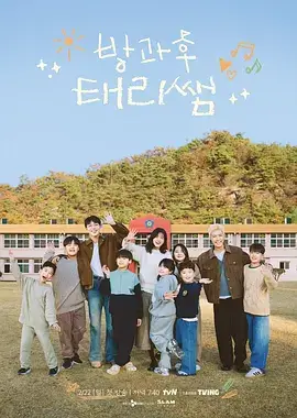 花儿与少年6 综艺 2024 湖南卫视